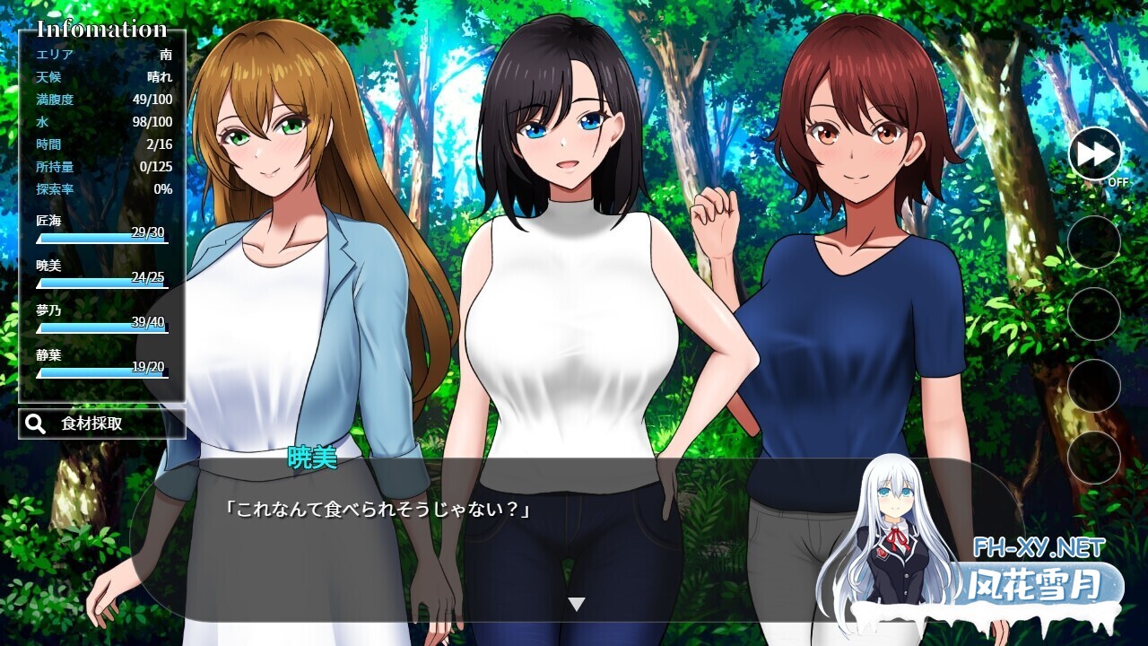 [日系SLG/汉化/后宫/PC]孤岛求生战记:少女们的生存战略 無人島社員旅行記 女たちの生存戦略 Mtool汉化正式版[1.43G]-6.jpg