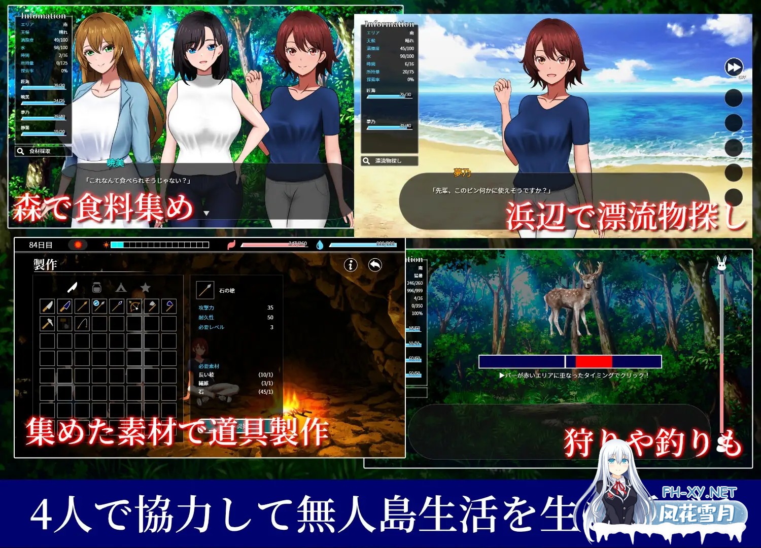 [日系SLG/汉化/后宫/PC]孤岛求生战记:少女们的生存战略 無人島社員旅行記 女たちの生存戦略 Mtool汉化正式版[1.43G]-13.jpg