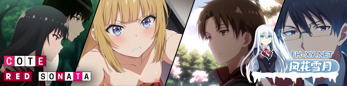 [SLG/汉化/2D/PC+安卓]实力至上主义的教室:红色奏鸣曲 COTE Red Sonata Ver0.20.2 AI汉化内嵌版[3.73G]-13.png