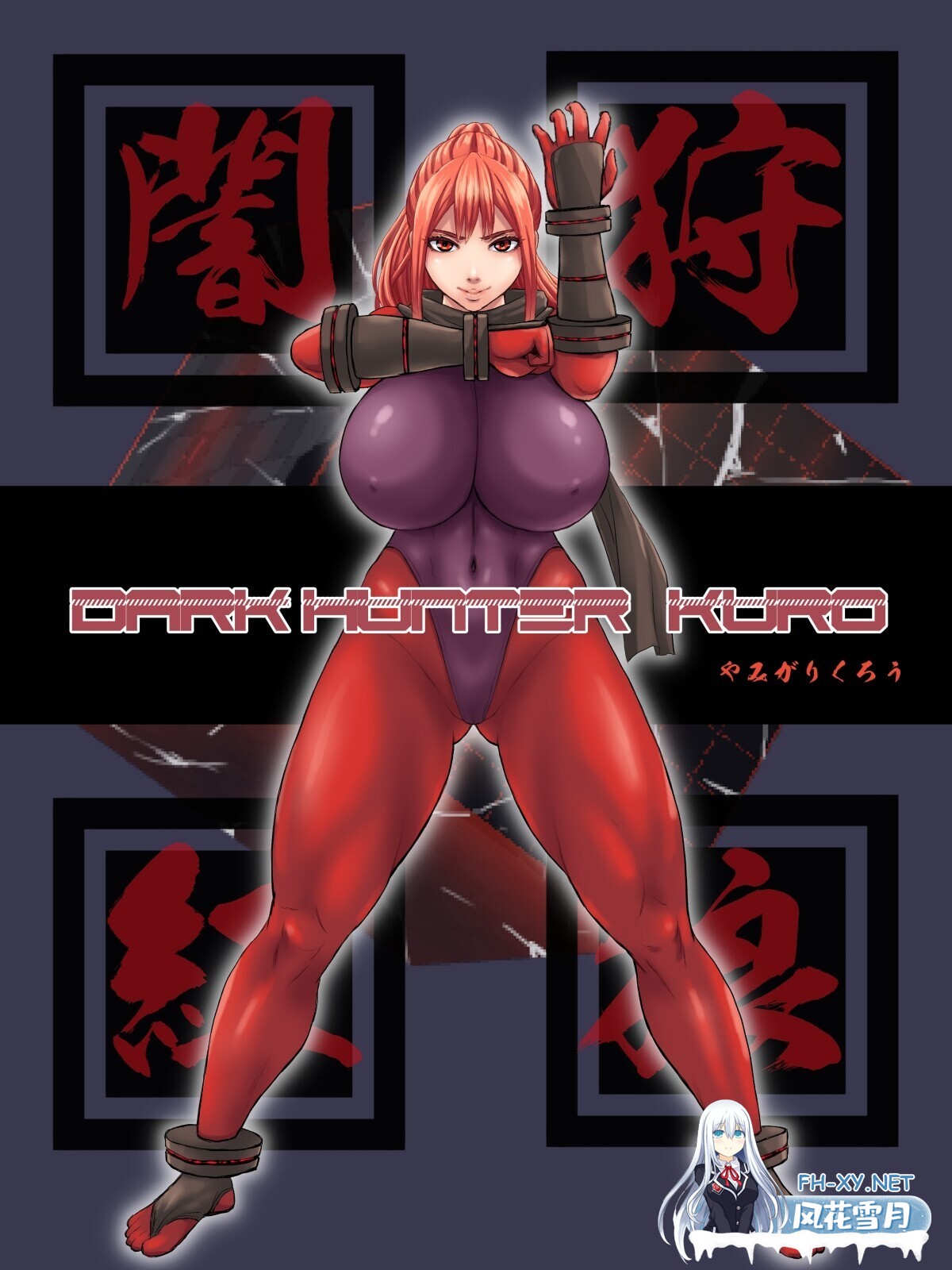 [爆款ACT/汉化/全动态/PC]暗狩红狼 闇狩紅狼 Dark hunter kuro Ver1.10 Mtool汉化版[2.23G/CV]-4.jpg