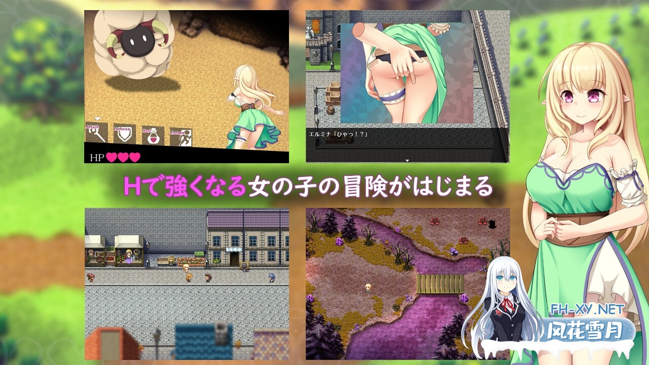 [RPG/汉化]艾尔米娜故事/エルミナストーリー AI汉化版[PC/2.5G]-2.jpg