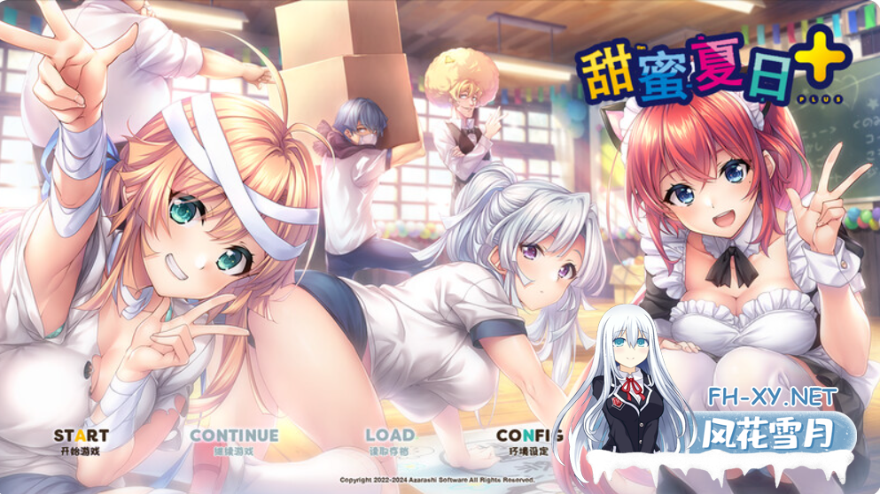 PC[纯爱拔作ADV海豹社精美画风动态立绘]甜蜜夏日＋アマナツ＋V1.0 AI汉化+全CG+特典[5G]-4.png