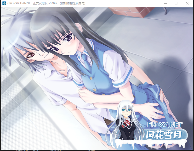 PC[后宫恋爱ADV无码]交错频道 CROSS†CHANNEL~V0.992最终完全精翻汉化步兵版+全CG存档+追加剧本攻略[1.8G]-8.png