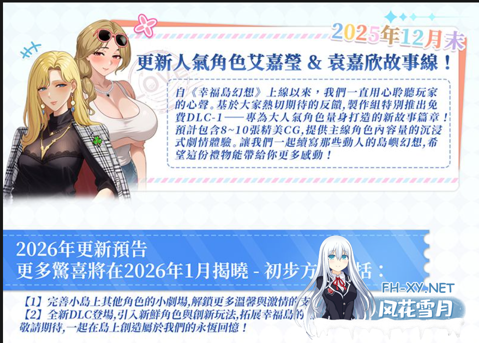PC爆款[人妻调教NTR沙盒RPG]幸福岛幻想 V1.1.0官中动态步兵+全CG存档+自由H模式Happy Island Fantasy[6.2G]百度/迅雷/夸克/UC-9.png