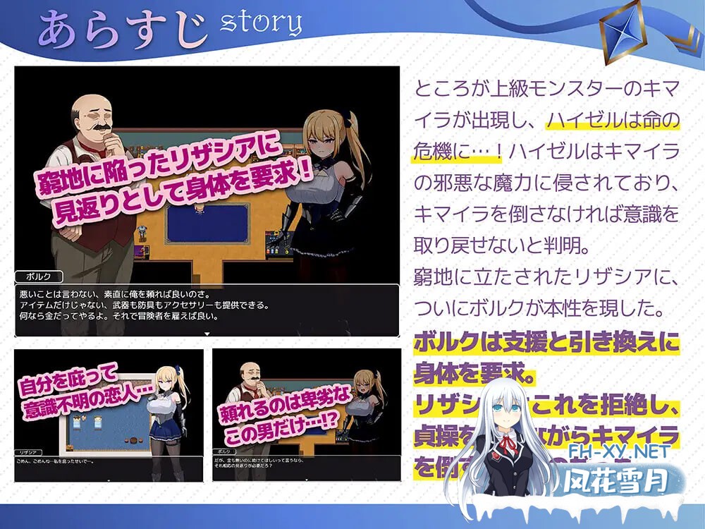 [RPG/AI汉化/PC] 冒险者莉莎西亚 -纠结与屈辱的三天 冒険者リザシア -葛藤と屈辱の3日間- [755M]-3.jpg