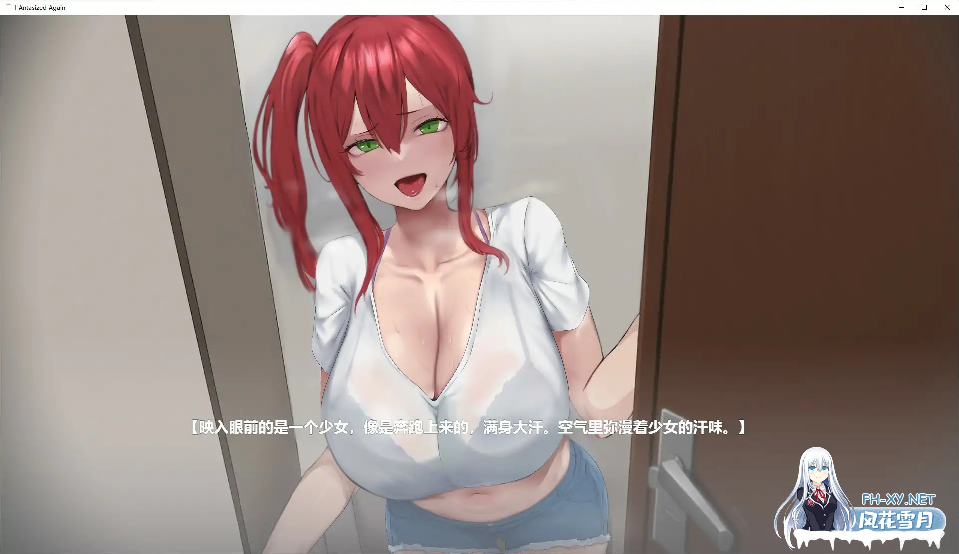 [SLG/2D/STEAM官中/巨乳/更新]我又幻想了/I Antasized Again[Ver0.30a][PC/2.9G]-2.jpg