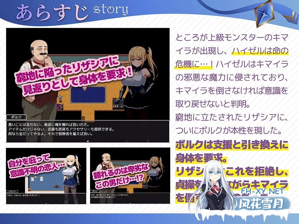 [RPG/NTR/中出/巨乳/机翻+AI文本][RJ01485014/フェチズム製作所社团]冒险者莉莎夏 -纠结与屈辱的3天-/冒険者リザシア -葛藤と屈辱の3日間-[PC/1.40G]-3.jpg