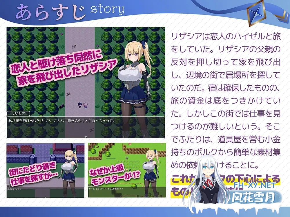 [RPG/NTR/中出/巨乳/机翻+AI文本][RJ01485014/フェチズム製作所社团]冒险者莉莎夏 -纠结与屈辱的3天-/冒険者リザシア -葛藤と屈辱の3日間-[PC/1.40G]-2.jpg