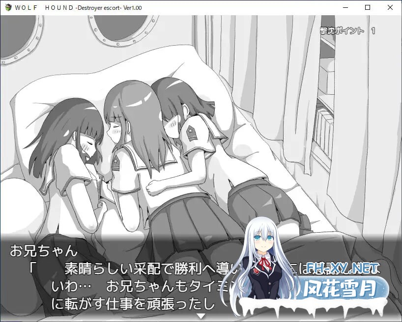 [SLG/AI汉化/PC] 苍狼猎手 -护航驱逐舰- WOLF HOUND -Destroyer escort- [283M]-4.jpg