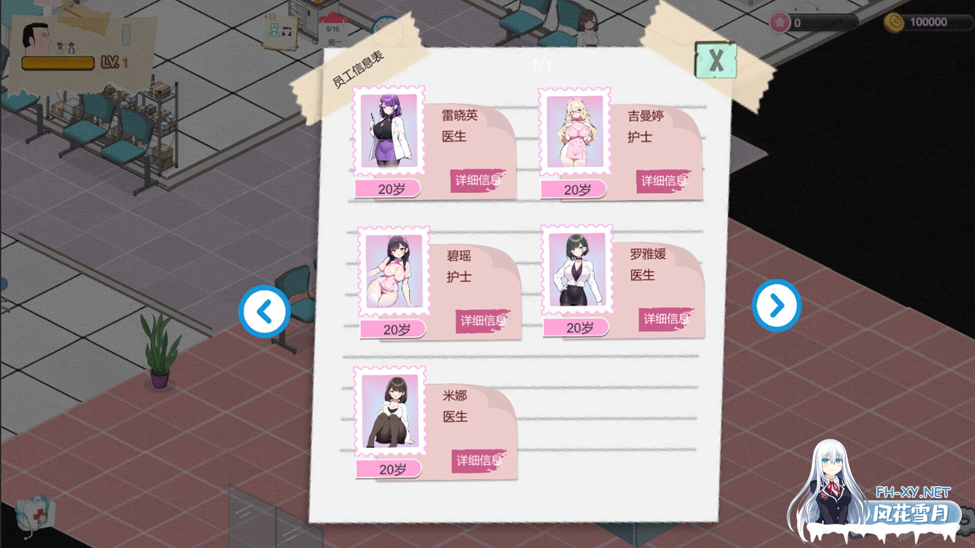 [SLG/经营/动态/STEAM官中/步兵/口交/巨乳/更新]黑山综合医院/黒山総合病院/BM General Hospital[Ver3.3.1][PC/2.20G]-7.jpg