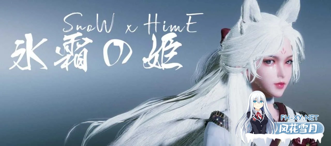 [PC][大作ACT/官中/更新/3D]冰霜之姬/Snow x Hime Ver1.60 官方中文步兵版 [12758.1MB]-1.jpg