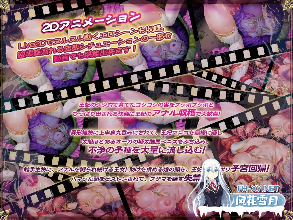 [ADV/生肉/肛交/异种X/触手/巨根/巨乳/西瓜肚][RJ01473501/ABALONE KISS社团]狂姬蚀狱 阿玛莉亚与妮娜/狂姫蝕獄 アマリアとニーナ[PC/2.30G]-5.jpg