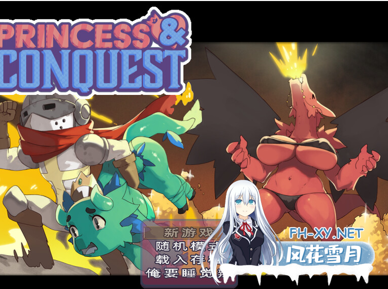 PC[像素沙盒RPG魔物娘福瑞]公主与征服 Princess & Conquest P2 v1.01 官中动态步兵+DLC[1.35G]-2.png