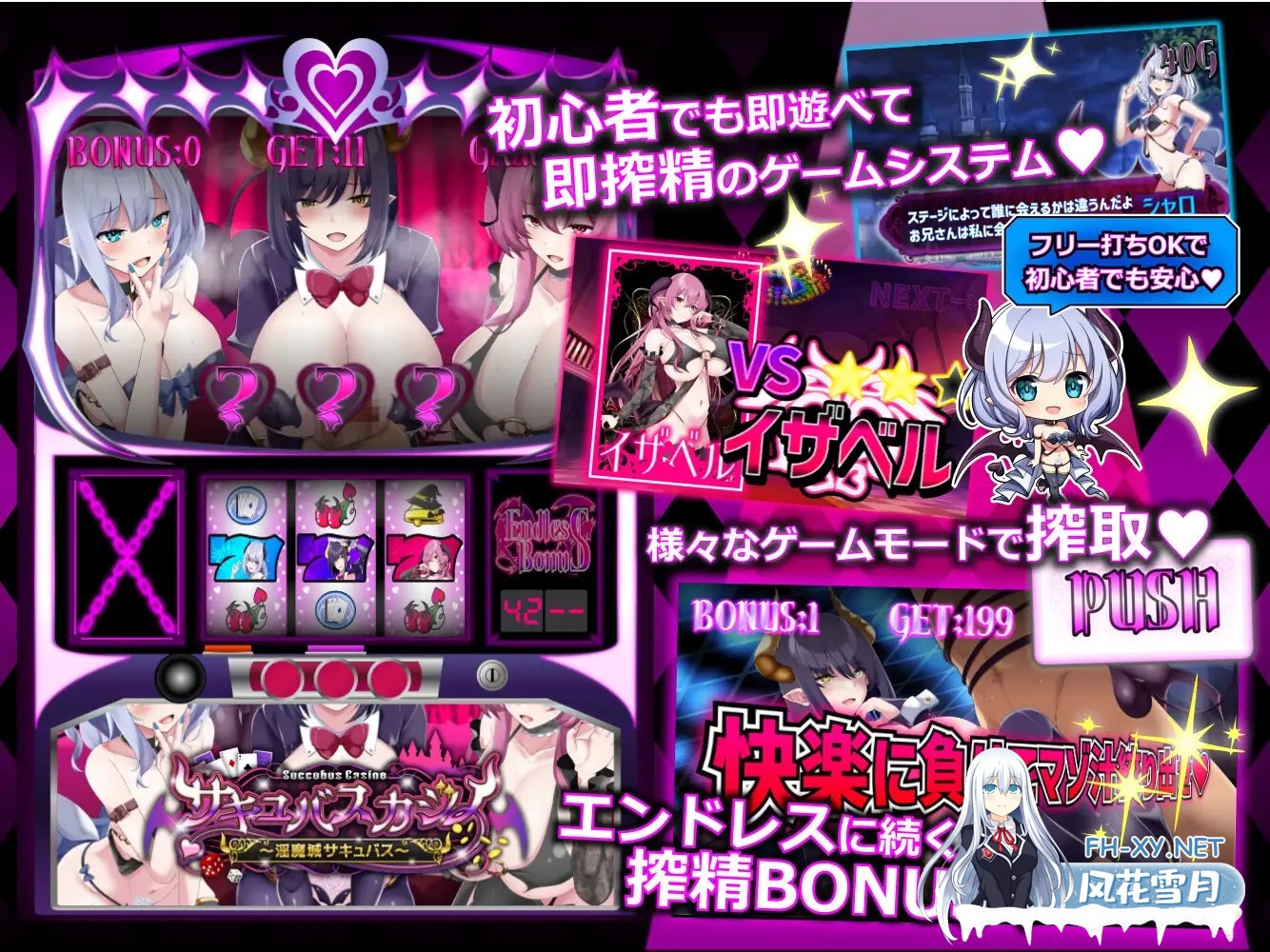 [棋牌肉鸽SLG/魅魔/动态/精翻汉化/更新][RJ01169637/ユウガオ社团]魅魔赌场 ～淫魔城魅魔～/サキュバスカジノ ~淫魔城サキュバス~[Ver1.0.9][PC/4.7G]-2.jpg
