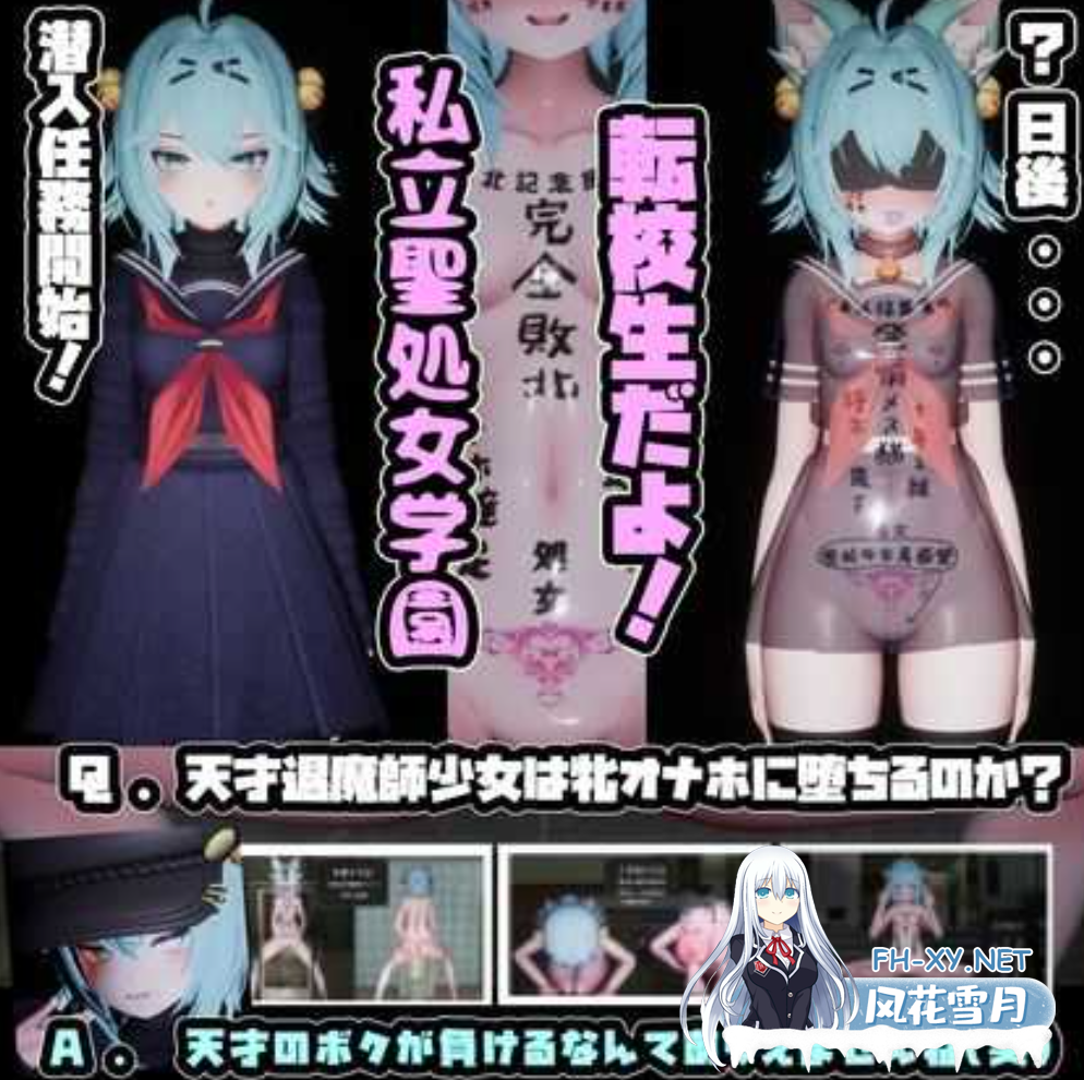 [3D游戏/AI汉化/步兵] 退魔师少女in圣女学园♡天才退魔师少女会堕为母猪吗? Ver1.0 AI汉化步兵版 [600M/新作]-2.png