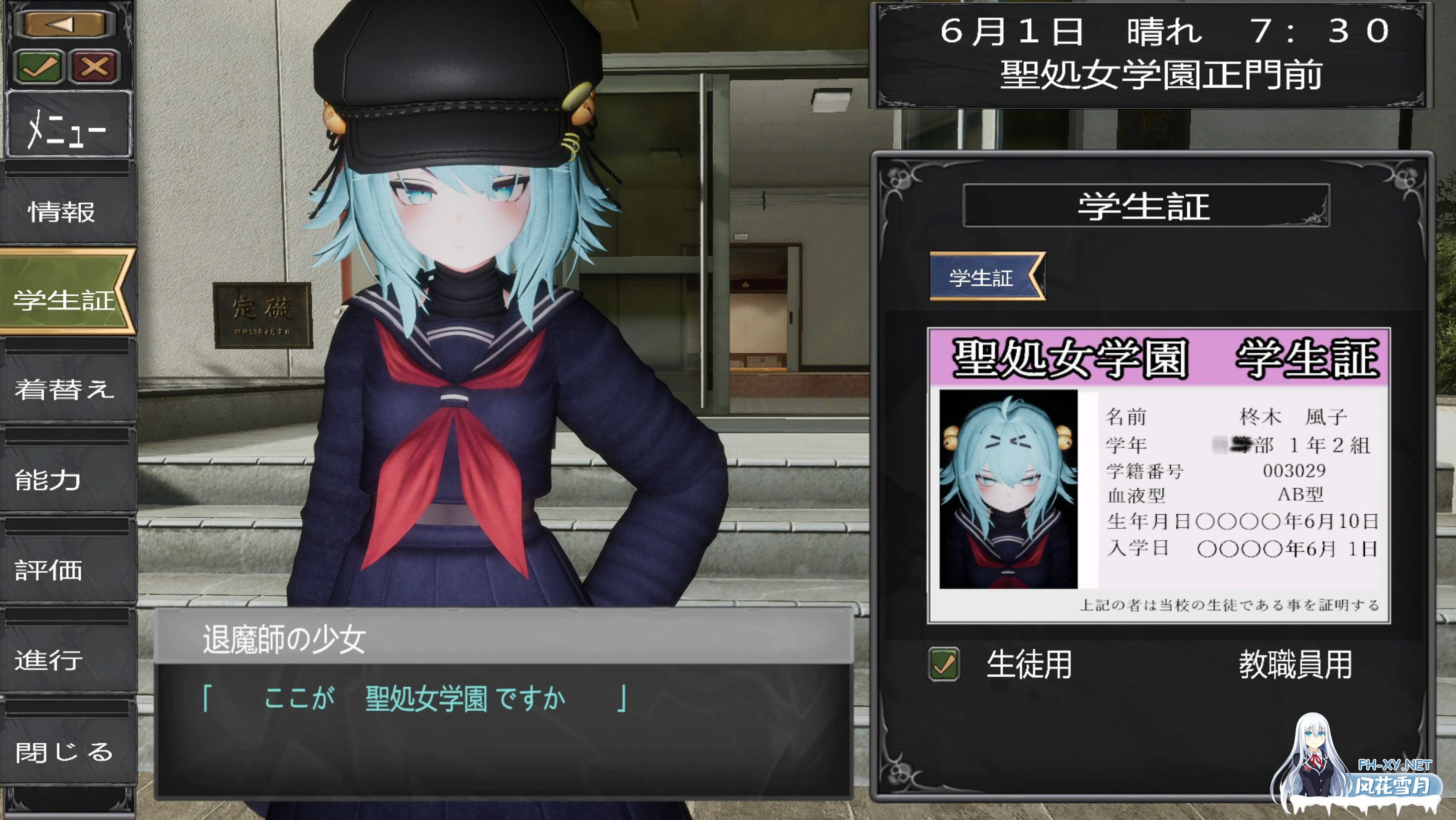 [3D游戏/AI汉化/步兵] 退魔师少女in圣女学园♡天才退魔师少女会堕为母猪吗? Ver1.0 AI汉化步兵版 [600M/新作]-4.png