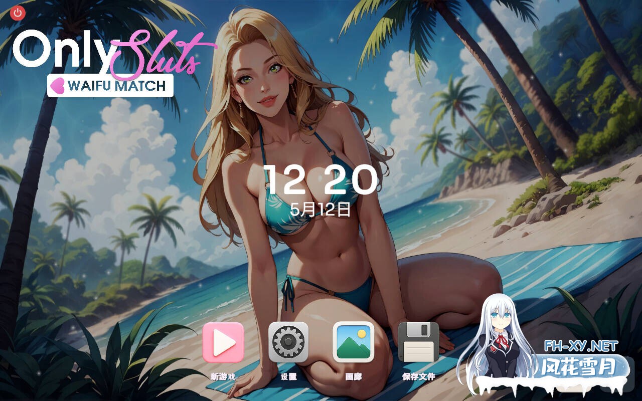 [欧美SLG/中文/2D步兵] 专属荡妇: 老婆匹配/OnlySluts: WAIFU MATCH 官方中文步兵DEMO版 [550M/新作]-1.jpg