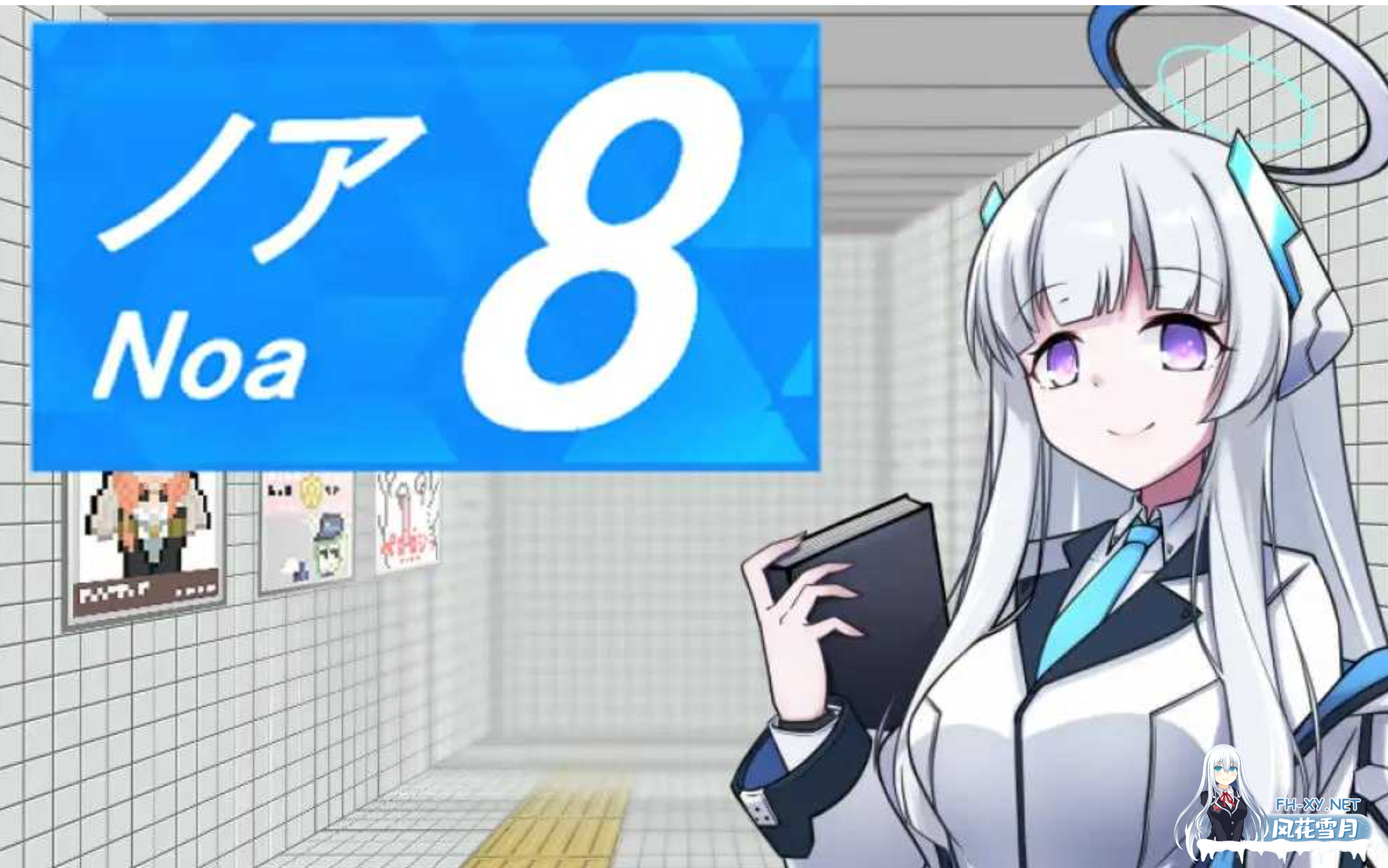 [日式RPG/中文/2D] 8号站台/8番ノア Ver2.10 DL官方中文版 [500M/更新]-1.png