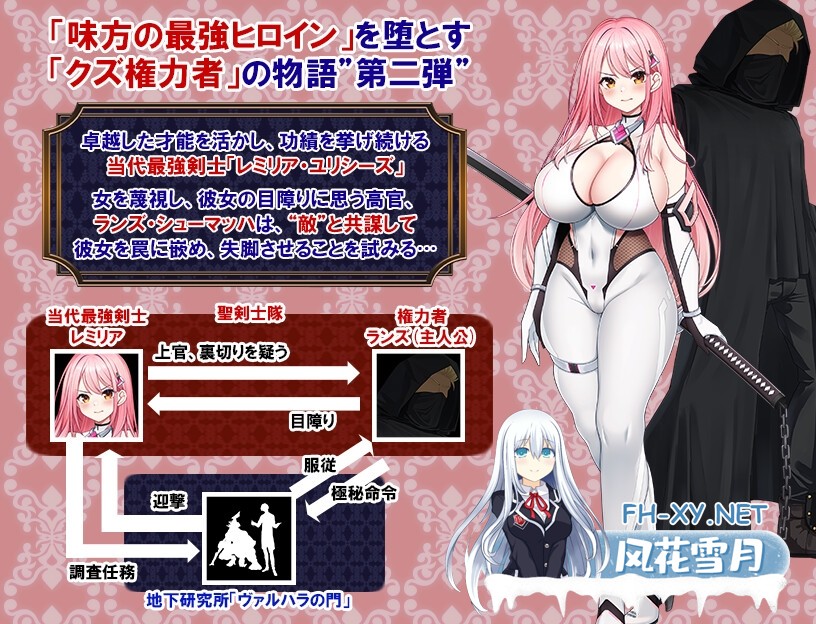 [RPG/汉化]闪红战姬蕾米莉亚～侵蚀剑圣的淫狱「后遗症」～/閃紅戦姫レミリア～剣聖を蝕む淫獄の「後遺症」～ AI汉化版[PC/1.3G]-2.jpg