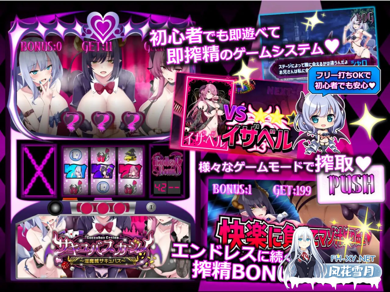 [SLG/精翻/PC] 魅魔赌场 ～淫魔城魅魔 v1.0.9 サキュバスカジノ ~淫魔城サキュバス~ [578M]-2.jpg