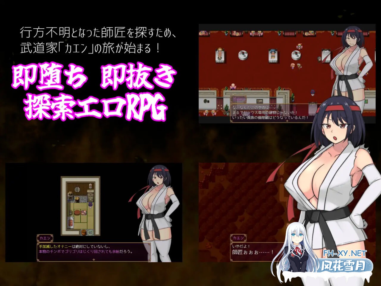 [RPG/AI汉化/PC] 铁足之卡恩 v1.1 鉄脚のカエン [720M]-3.jpg