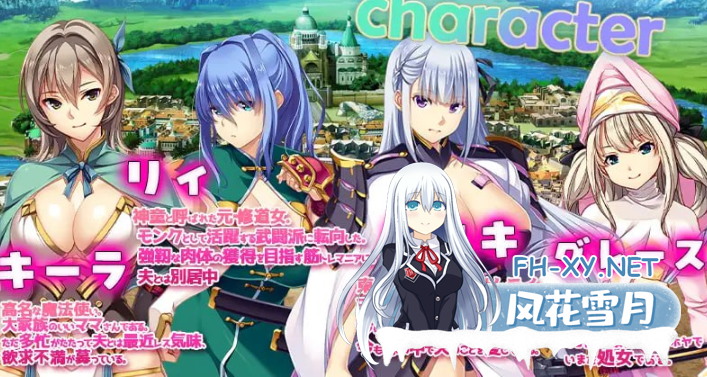 PC[爆款RPG人妻恶堕羞辱NTR]致我曾是勇者的妻子们~V25.11.10追加新人物女王DLC官中+全CG存档[2.3G]百度/迅雷/夸克/UC-3.png