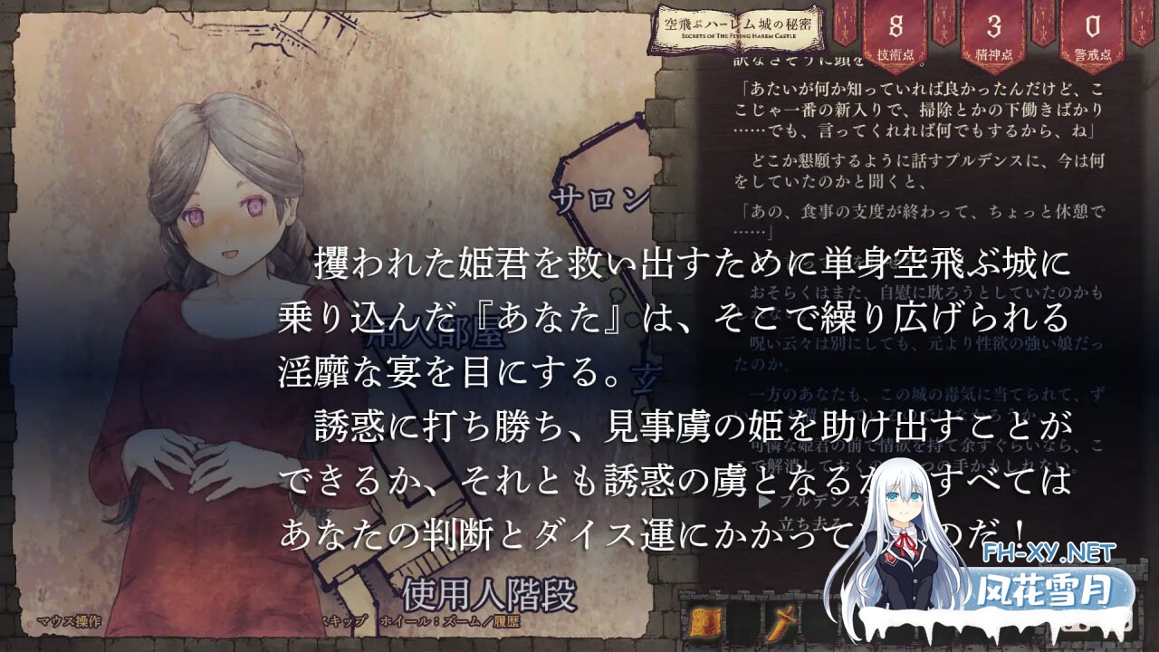 [RPG/生肉/PC] 飞翔后宫城的秘密 v1.0.1 空飛ぶハーレム城の秘密 [404M]-2.jpg