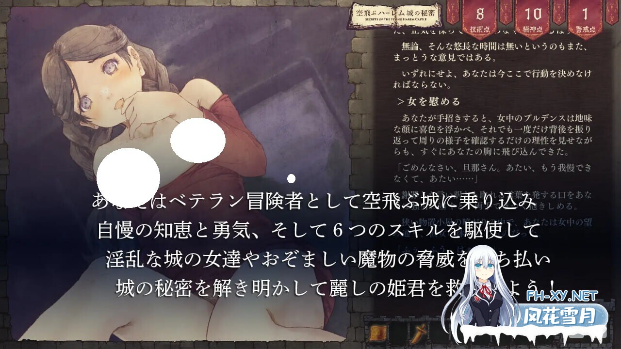 [RPG/生肉/PC] 飞翔后宫城的秘密 v1.0.1 空飛ぶハーレム城の秘密 [404M]-3.jpg