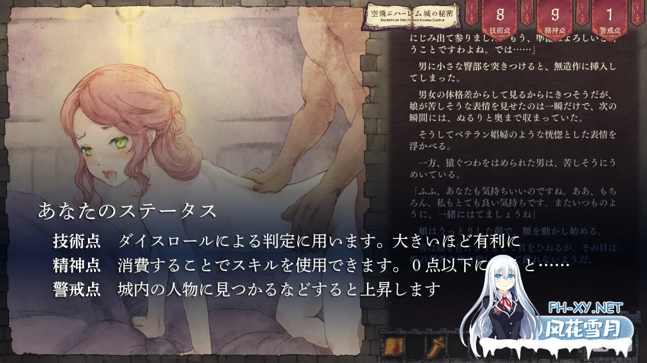 [RPG/生肉/PC] 飞翔后宫城的秘密 v1.0.1 空飛ぶハーレム城の秘密 [404M]-5.jpg