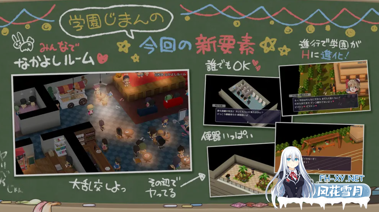 [日式RPG/AI汉化] 大家一起来用公共RBQ!私立帕可帕可学园 みんなで使おう共同RBQ!AI汉化版+存档[700M/新作]-6.png