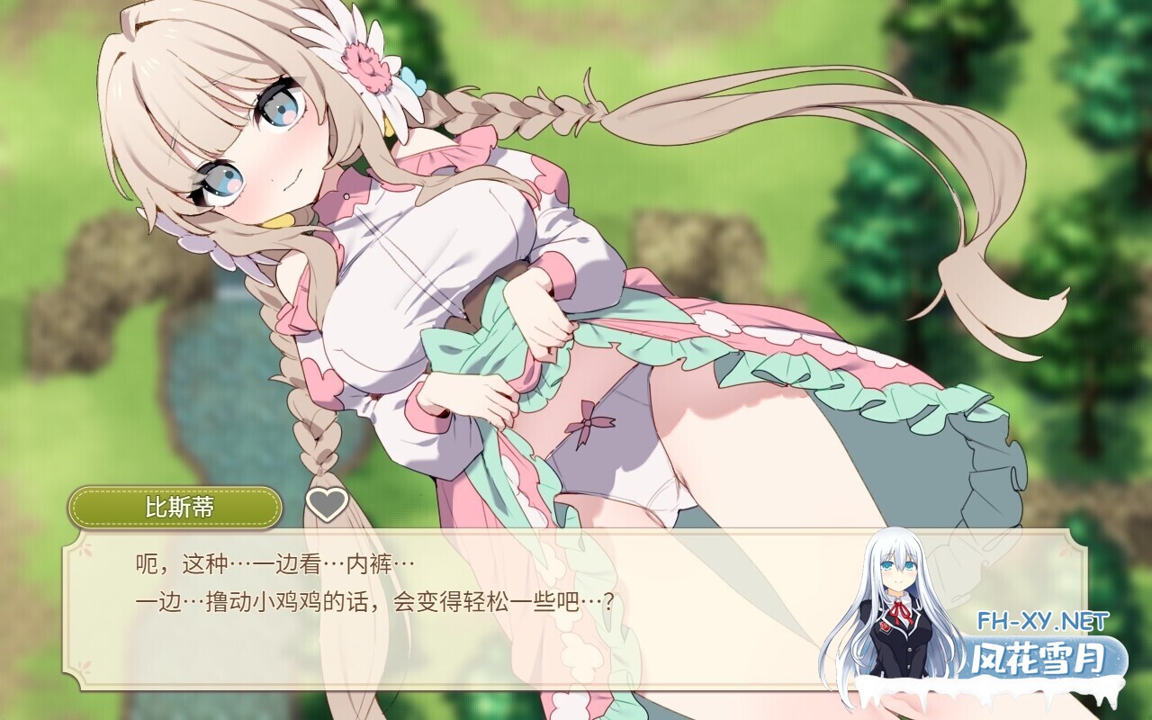 [日系RPG/官中/纯爱/后宫/PC+安卓joi]Forestia～小镇的牧场生活～ フォレスティア～ちいさな町の牧場ライフ～Ver1.0.6 官方中文版[712M]-4.jpg