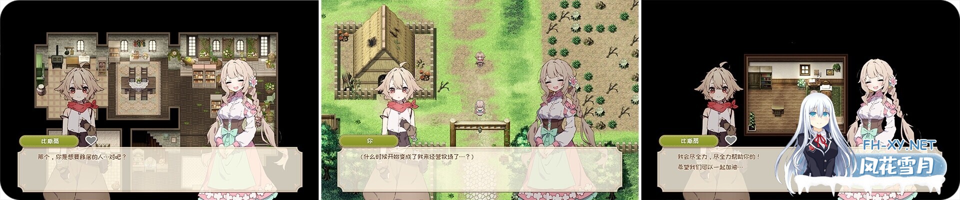 [日系RPG/官中/纯爱/后宫/PC+安卓joi]Forestia～小镇的牧场生活～ フォレスティア～ちいさな町の牧場ライフ～Ver1.0.6 官方中文版[712M]-3.jpg