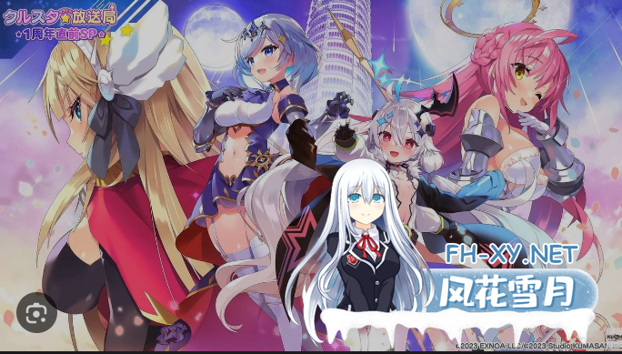 [绅士网游/破解/离线版] 闪耀星骑士 ティンクルスターナイツ 2025年10月离线版+完整汉化补丁 全内容色色纯享版[更新至龙娘版本][17G/全CV/更新]-1.png