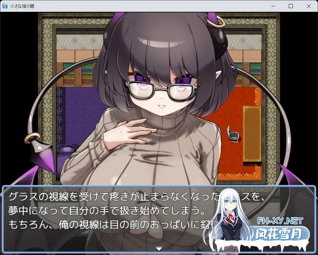 [PC][RPG/汉化/新作/2D]小小的摇篮/小さな揺り籠 AI汉化版 [1295.7MB]-4.jpg