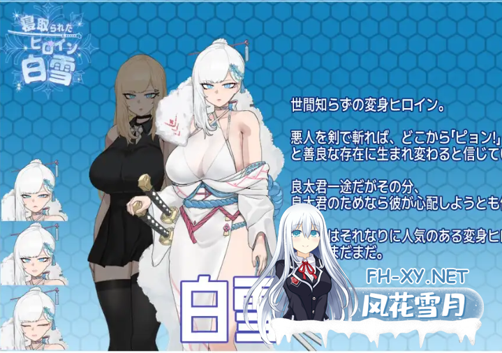 PC+安卓[爆款RPG调教恶堕卡牌]被NTR的女英雄白雪~寝取られたヒロイン白雪~V1.1内嵌AI汉化+修图+全CG作弊[4.8G]-4.png