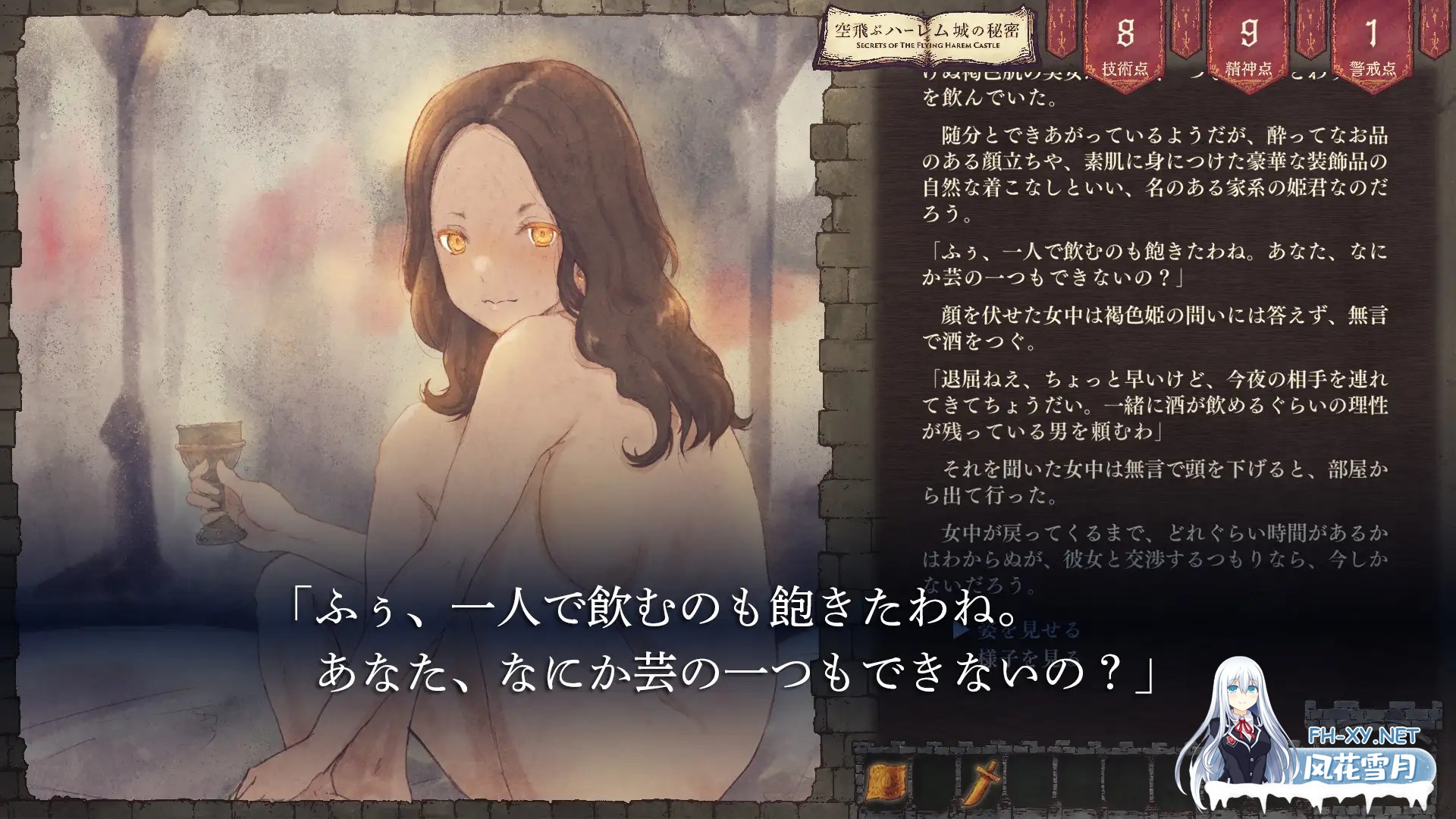 [SLG/生肉/耽美/后宫/淫乱/多P][RJ01484195/LIMIT CYCLE社团]飞翔后宫城的秘密/空飛ぶハーレム城の秘密[Ver.1.01+自带全回想][PC/500M]-1.jpg