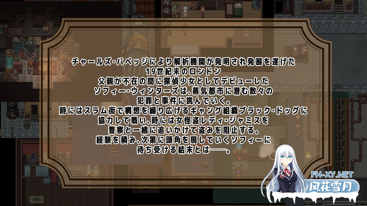 [精品RPG/官中]蒸汽之都的少女侦探/蒸気都市の探偵少女 Ver2.01 官中步兵版+DLC+存档[PC+安卓]-2.jpg