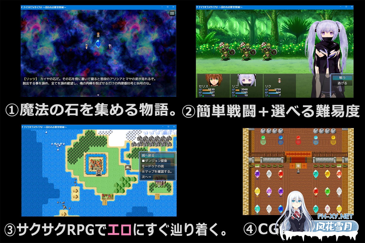 [RPG/官中]弥赛亚骑士IF ～囚禁的亚空间城～官方中文版[PC/930M]-11.jpg