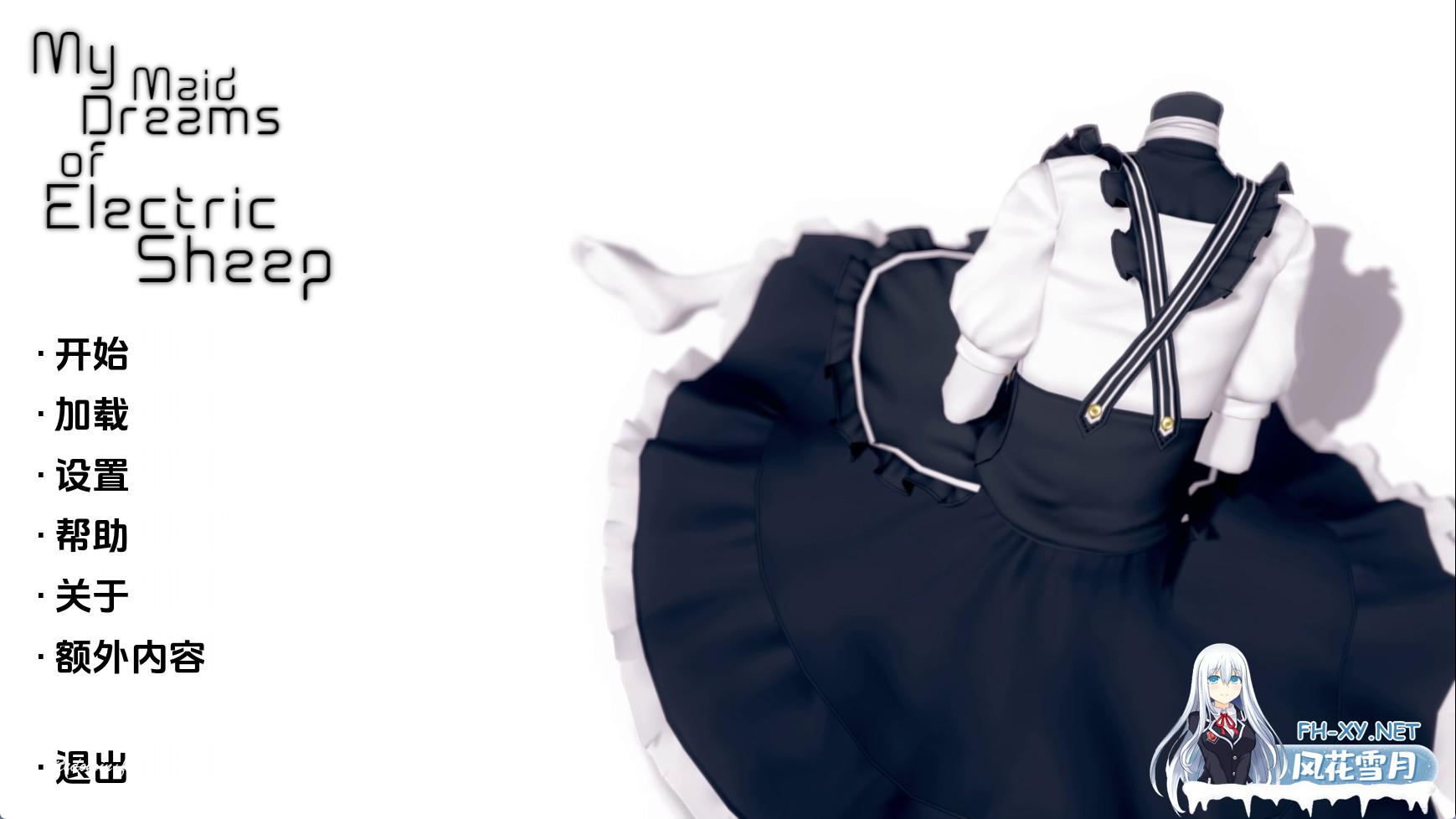 我的电子羊女仆梦.jpg