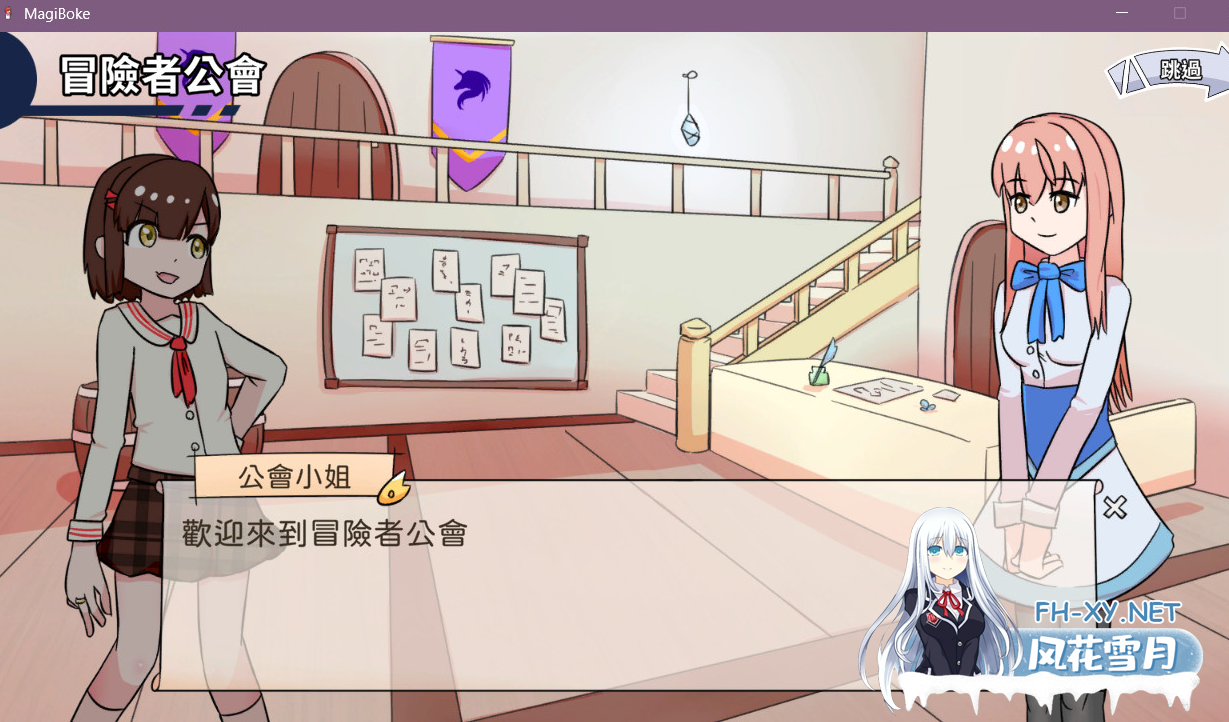 PC[触摸肉鸽卡牌地下城战斗SLG]魔法少女是名冒险者~V1.0魔法少女は冒険者になる~ 官方中文版[660M]-4.png