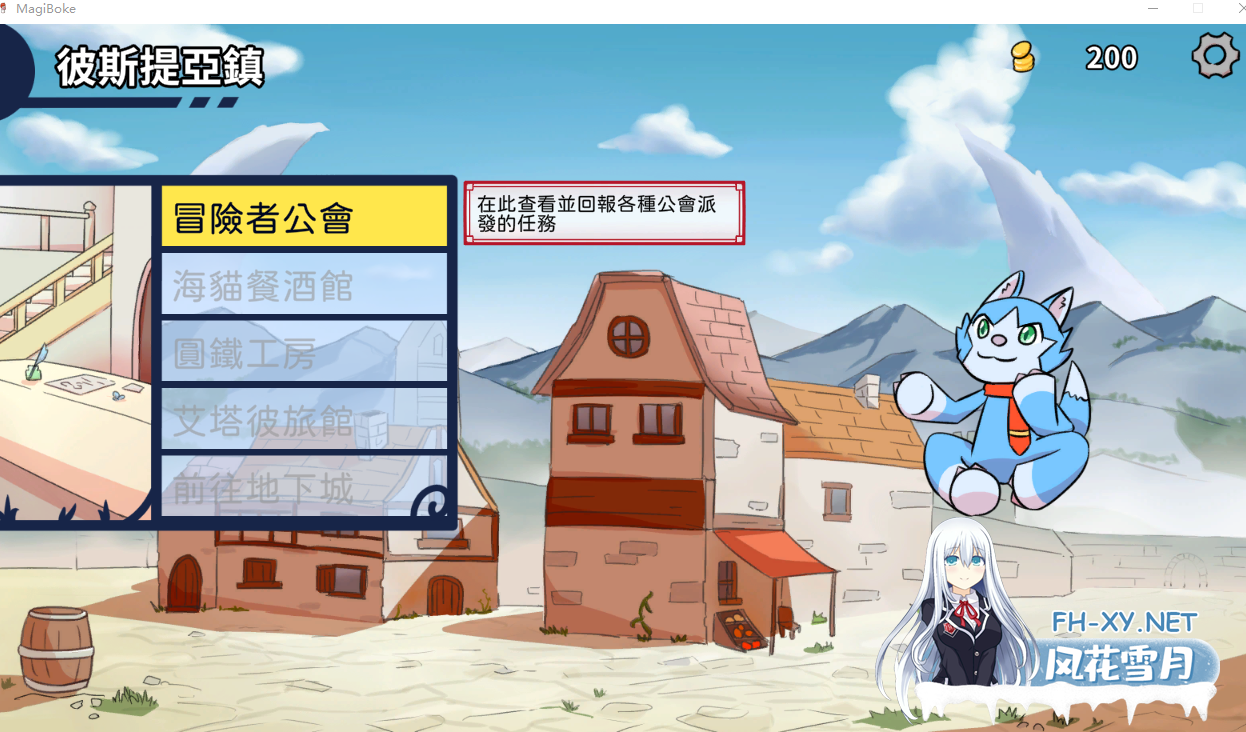 PC[触摸肉鸽卡牌地下城战斗SLG]魔法少女是名冒险者~V1.0魔法少女は冒険者になる~ 官方中文版[660M]-6.png