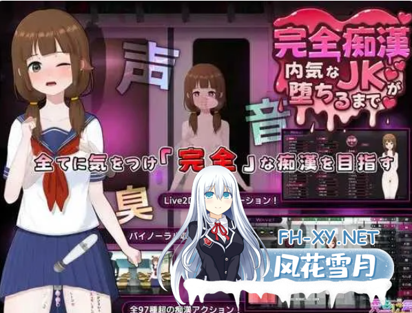 PC[触摸互动调教SLG]完全痴汉 内向女高中生堕落全过程完全痴漢内気なJKが堕ちるまで~V1.0官中+H解锁存档[3.8G]百度/迅雷/夸克/UC-2.png