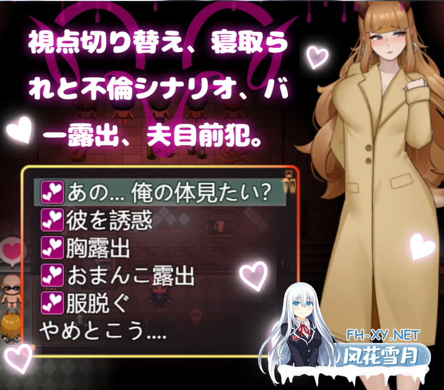 PC[夫目前犯NTR调教露出RPG]纯爱！？乱交！？三只宠物圈养记~官中步兵 The Pet Whisperer[1.1G]-5.png