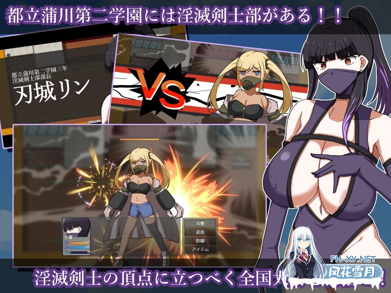 [日系RPG/汉化/变身//PC]淫灭剑士部玲～用H秘术赢得全国冠军～淫滅剣士部リン～えっちな秘術で全国優勝～Ver1.00 Mtool汉化版[1.28G]-3.jpg