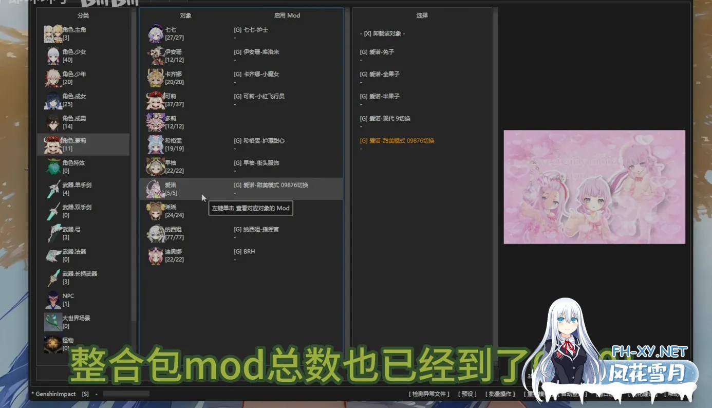 [二游破解/单机版/带MOD] 原神 Ver6.0 本地完整单机版 + 绅士MOD整合 [PC+安卓/带全指令] [118G/更新]-3.jpg