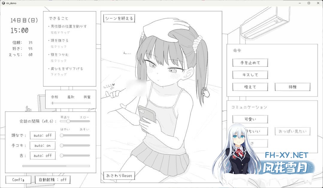 [SLG/AI汉化/触摸/萝莉/2D/雌小鬼/更新][RJ01458905/エロフラ部社团]与邻居家的小鬼共同度过的30天/近所のメスガキとの30日間[Ver1.0.1 正式版+自带自由...-5.jpg