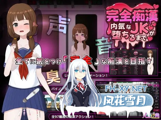 [SLG/2D/DL官中/触摸/制服/堕落/强X/露出][RJ01456652/兎もに角社团]完全痴汉 内向女高中生堕落全过程/完全痴○ 内気なJKが堕ちるまで/完全痴漢 内気な...-11.jpg