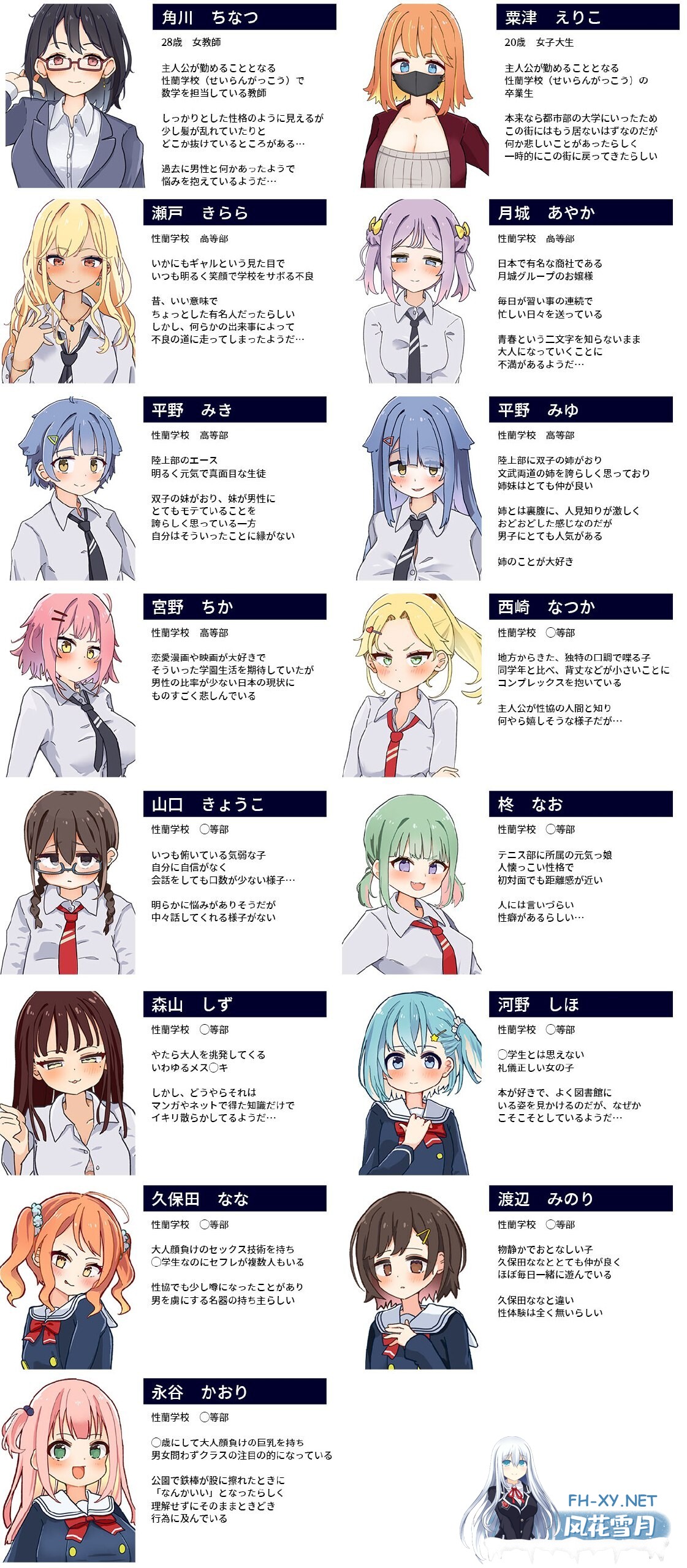 [日式SLG/AI汉化] 杏协～杏协力委员会 V1.01 AI汉化版 [900M/新作]-2.jpg