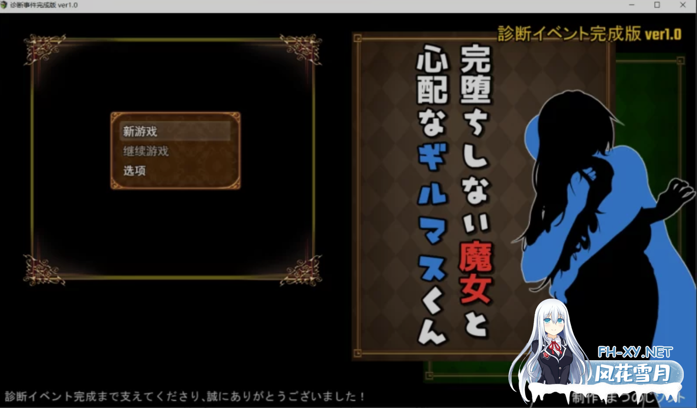 [日式RPG/中文/正式版] 尚未完全堕落的魔女与令人担忧的公会会长 完堕ちしない魔女と心配なギルマスくん DL官方中文正式版 [1.6G/新作/全CV]-4.png