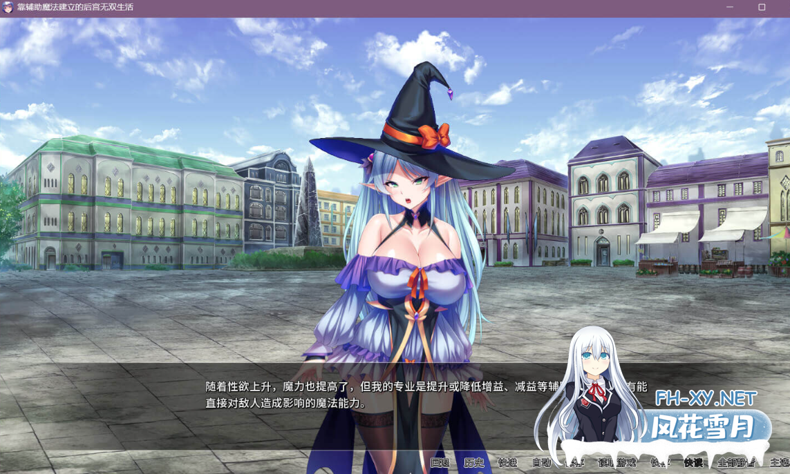 PC[NTL寝取调教RBQ拔作ADV]靠辅助魔法建立的后宫无双生活 Oppai Party Creampie Quest v1.1.8 官方中文版[1.86G]-8.png